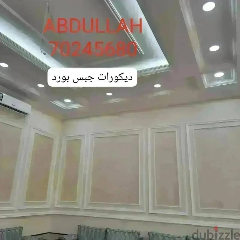 Gypsum Board Decor,Partition,Wall Moulding & Paint Work. Call : 7024568 1