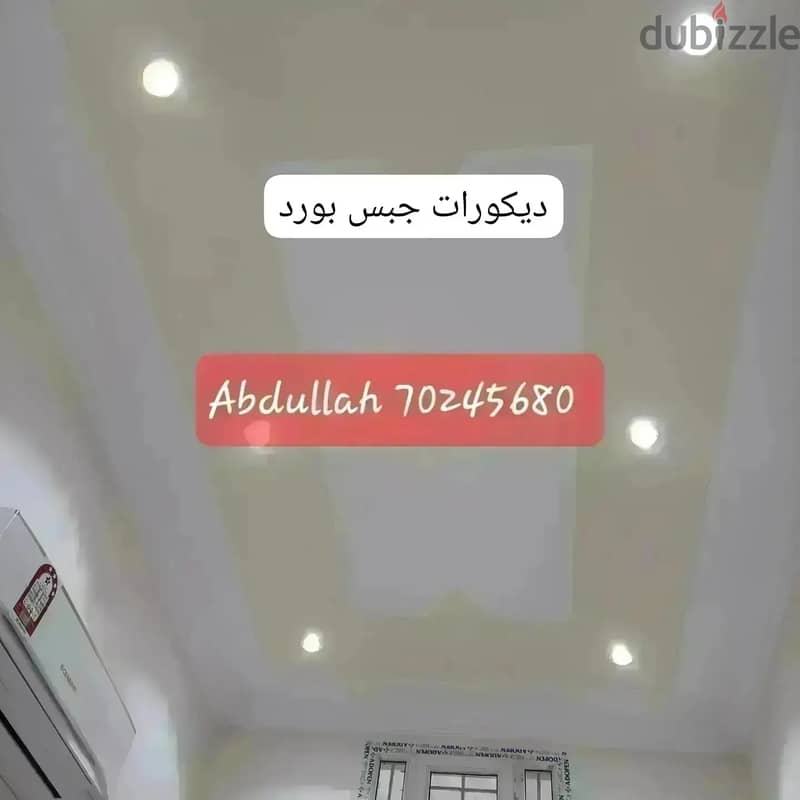 Gypsum Board Decor,Partition,Wall Moulding & Paint Work. Call : 7024568 2