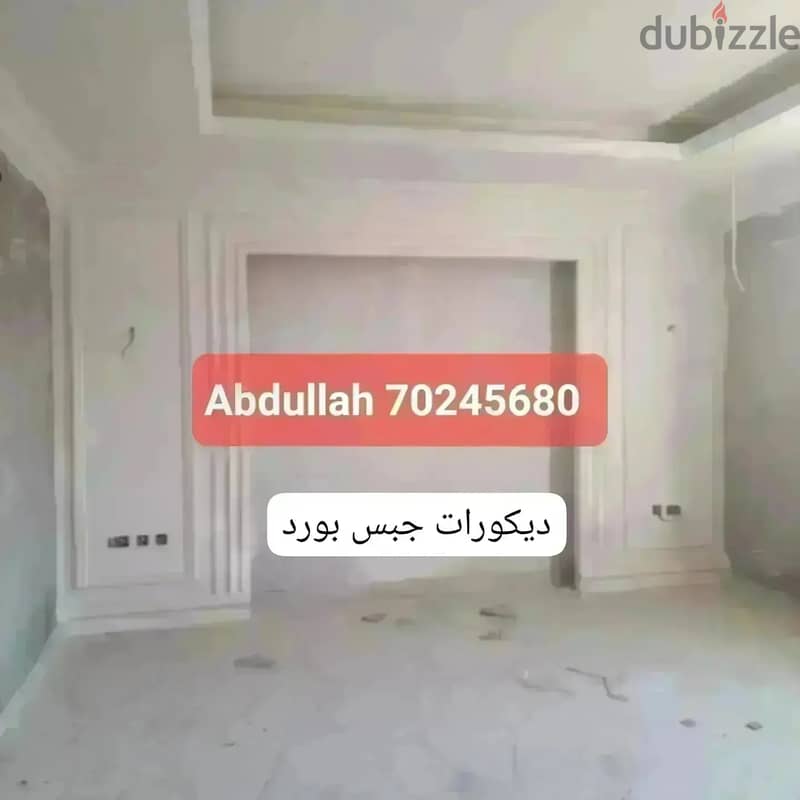 Gypsum Board Decor,Partition,Wall Moulding & Paint Work. Call : 7024568 4