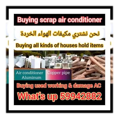 buying used air conditioner