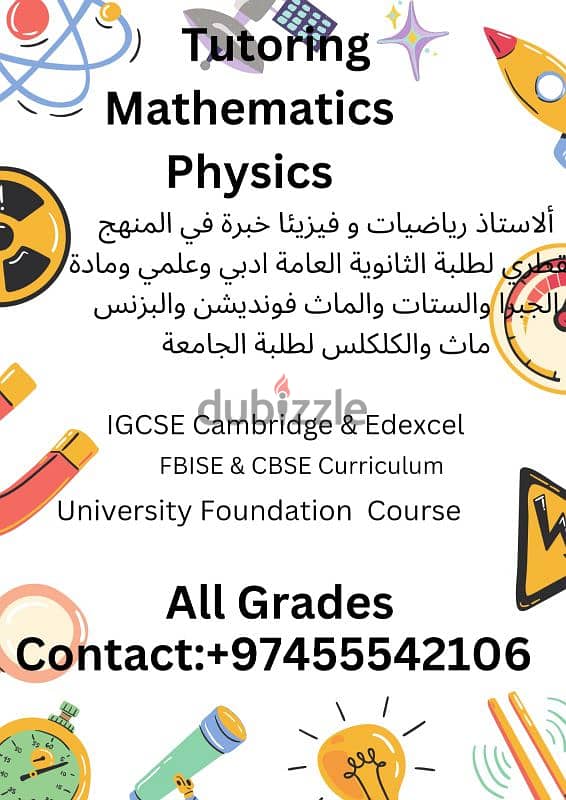 Math &Physics 2