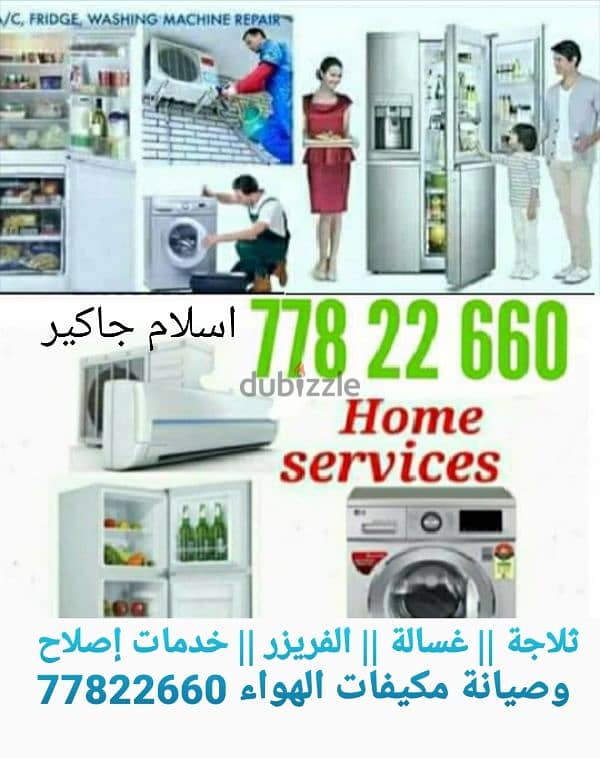 Washing Machine Ac Refrigerator Repair 77822660 1