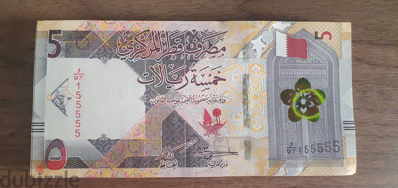 5 Qatari Riyal, Uncirculated, with Very Special Serial Number 155555 1