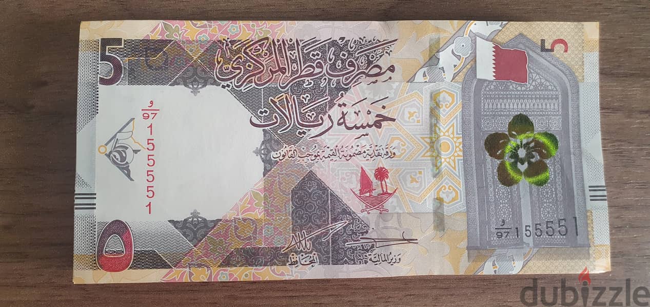 5 Qatari Riyal, Uncirculated, with Very Special Serial Number 155551 1