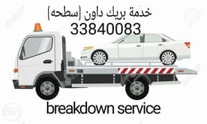 Towing service qatar ,breakdown service 24/7 0