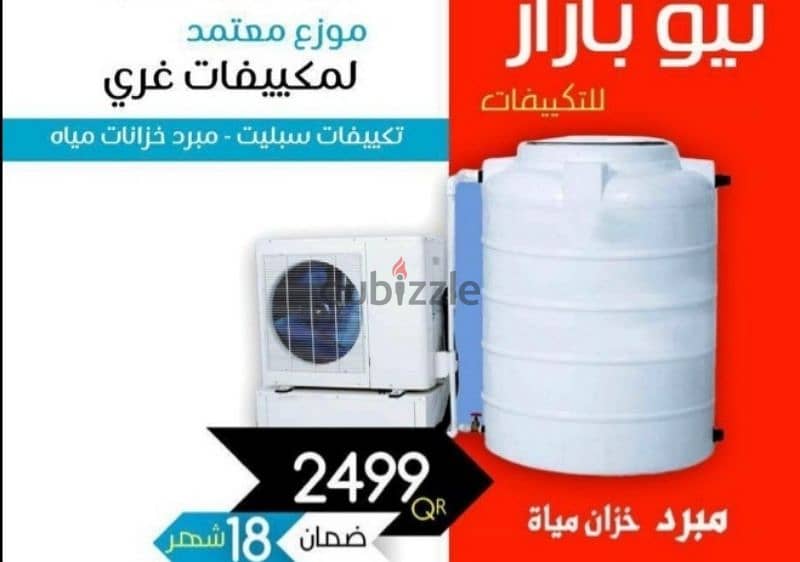 Water tank Chiller And Cooler  For Sale New And used 2