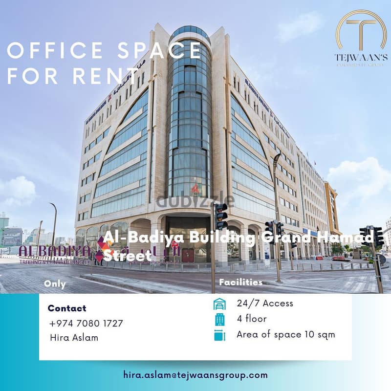 OFFICE SPACE FOR RENT IN QATAR  / VIRTUAL OFFICE 2