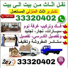 Qatar living Movers 0