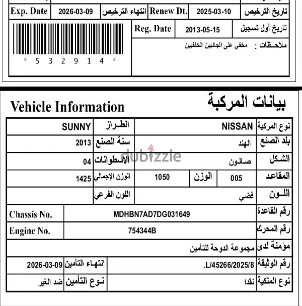 نيسان صني 201364960955720963129