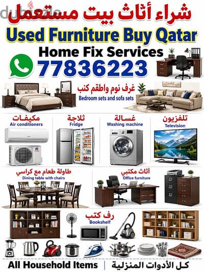 buying household offec furniture