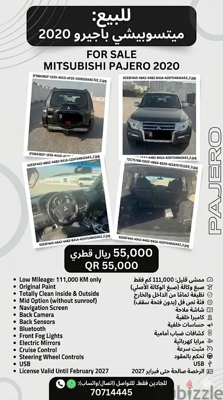 ميتسوبيشي باجرو ٢٠٢٠453322726515025922