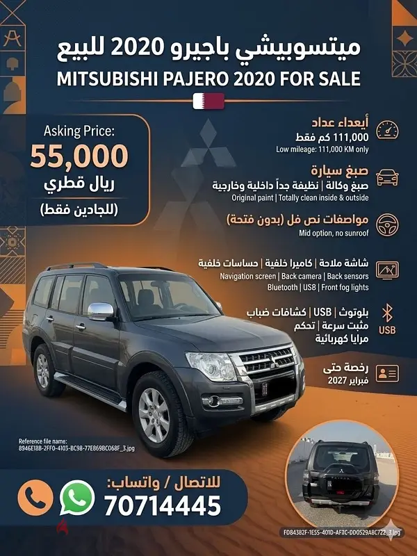 ميتسوبيشي باجرو ٢٠٢٠453322726515025923