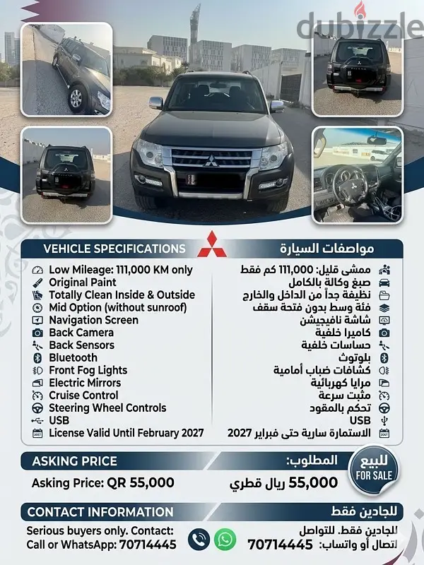 ميتسوبيشي باجرو ٢٠٢٠453322726515025924