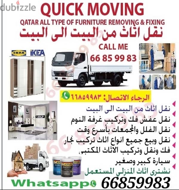 shifting moving carpentry 1