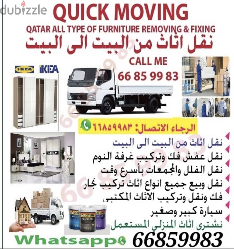 Shifting moving carpenter 1
