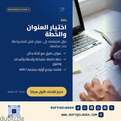 تدريس واستشارات اكاديمية للطلبة - اقتصاد قياسي واحصاء