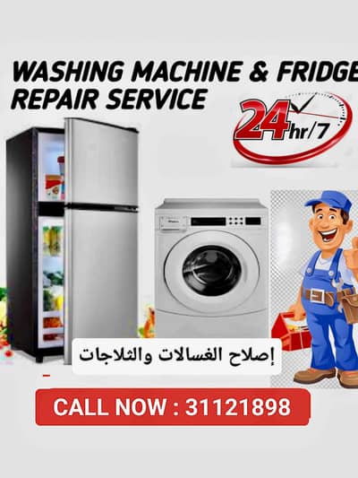washing machine repair doha 