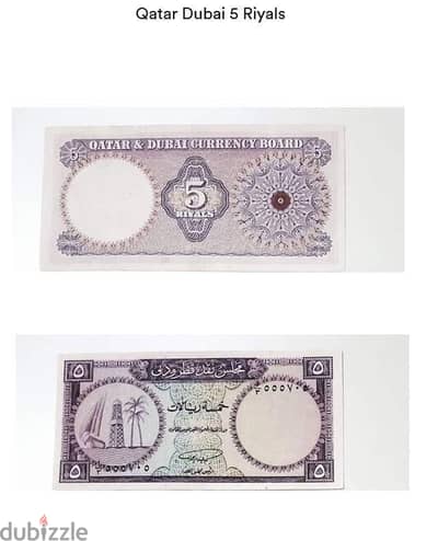 Qatar Dubai 5 Riyals (SCARCE)