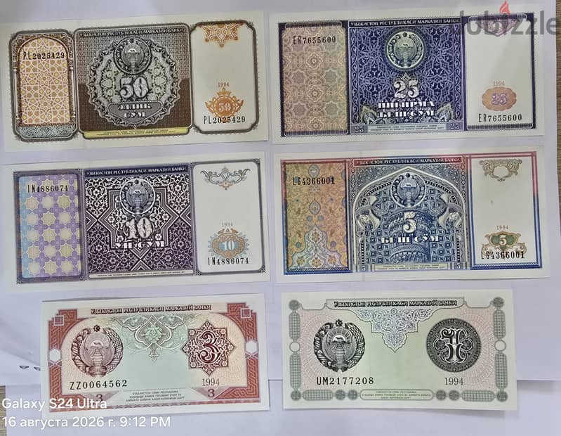Set of Banknotes of Uzbekistan 1