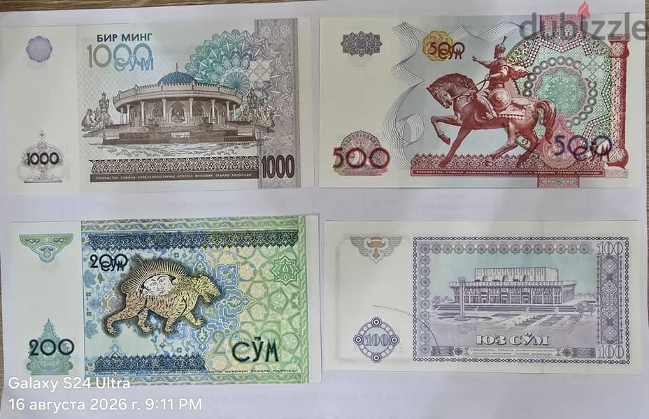 Set of Banknotes of Uzbekistan 2