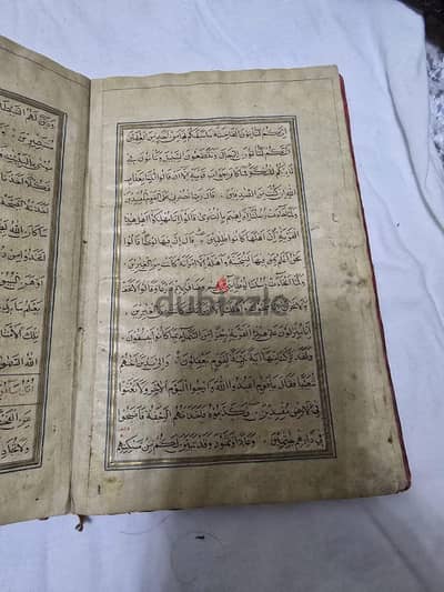 Rare Manuscript Quran from the Emirate of Bukhara