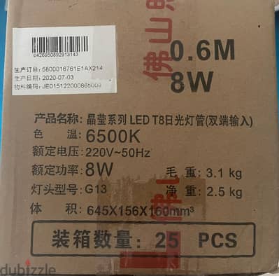 FSL T8 8W 6500K LED Tube