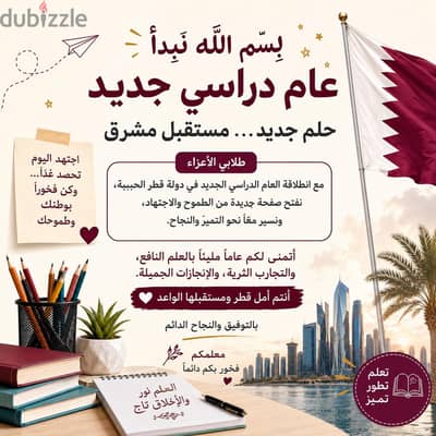 معلم ثانوي لغة عربية