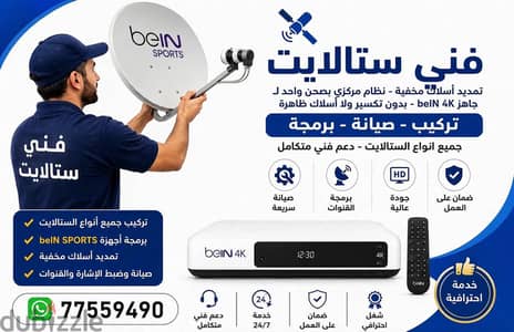 فني ستالايت
