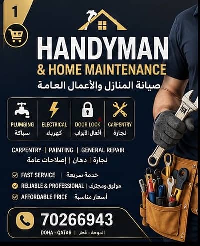 Electrical, plumbing and door lock repair  24/7 Maintenance