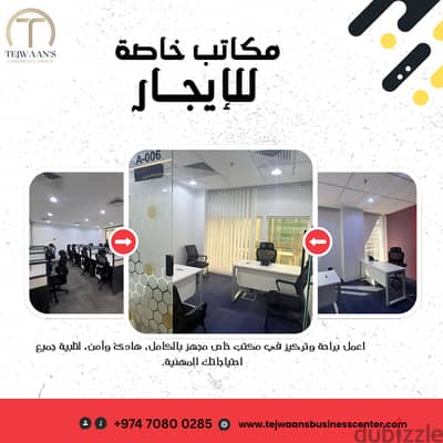 Offices Available for Rent