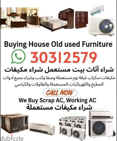 Buying Used Home Furniture