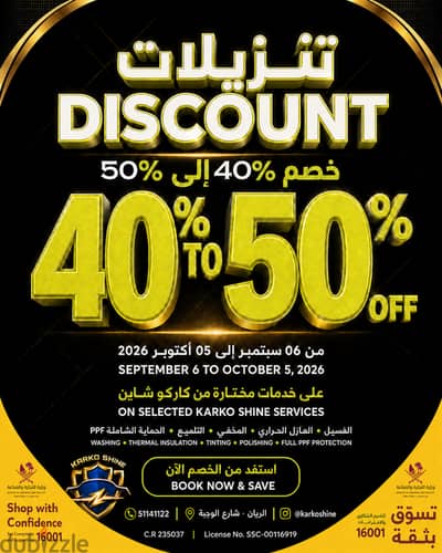 عروض وخصومات تصل إلى ٥٠٪؜