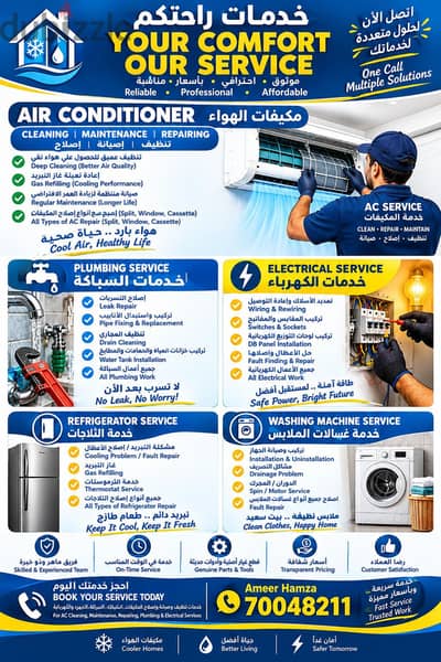LG GREE GENERAL ALL companies