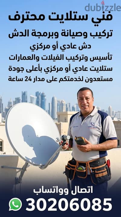 فني ستالايت