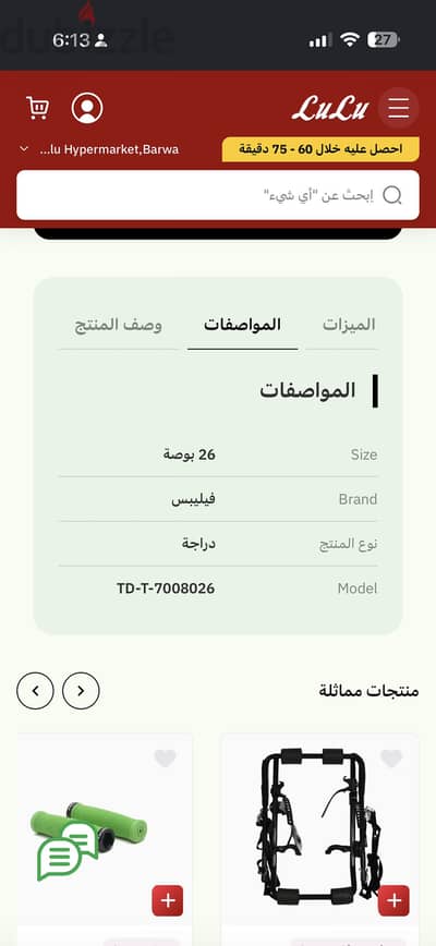 للبيع دراجه