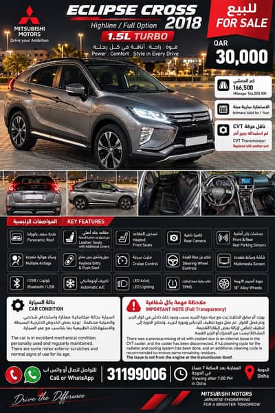 Mitsubishi Eclipse 2018
