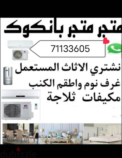 we boy households furniture items aci fridge living room item