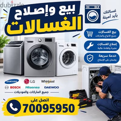 Washing machine repair service near me