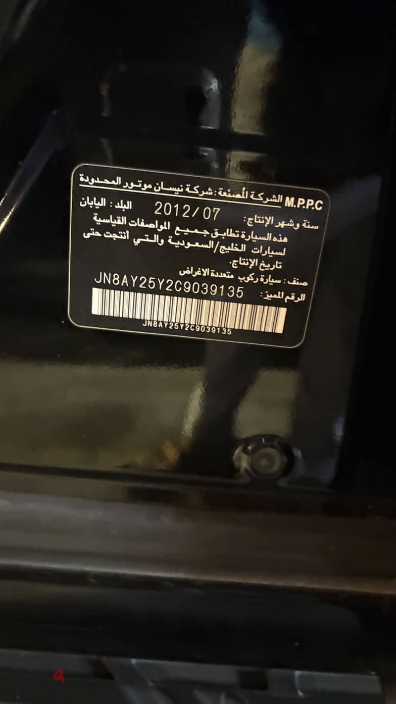 نيسان باترول 2012 6