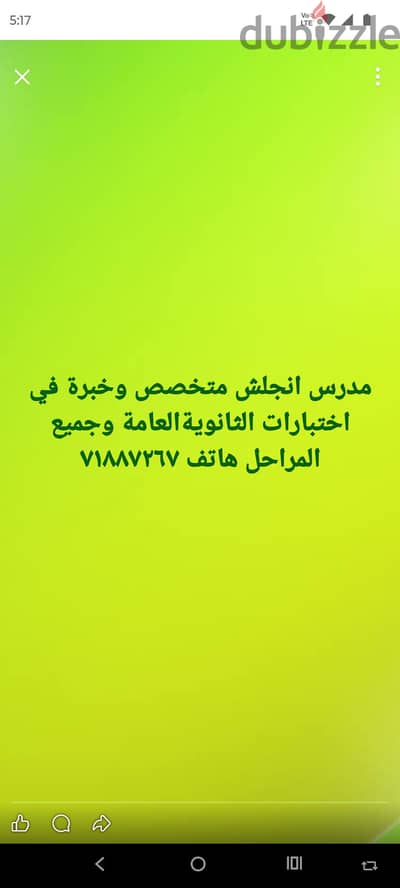 مدرس أنجلس متميز لتدريس محادثة للكبار وتدريس جميع الصفوف