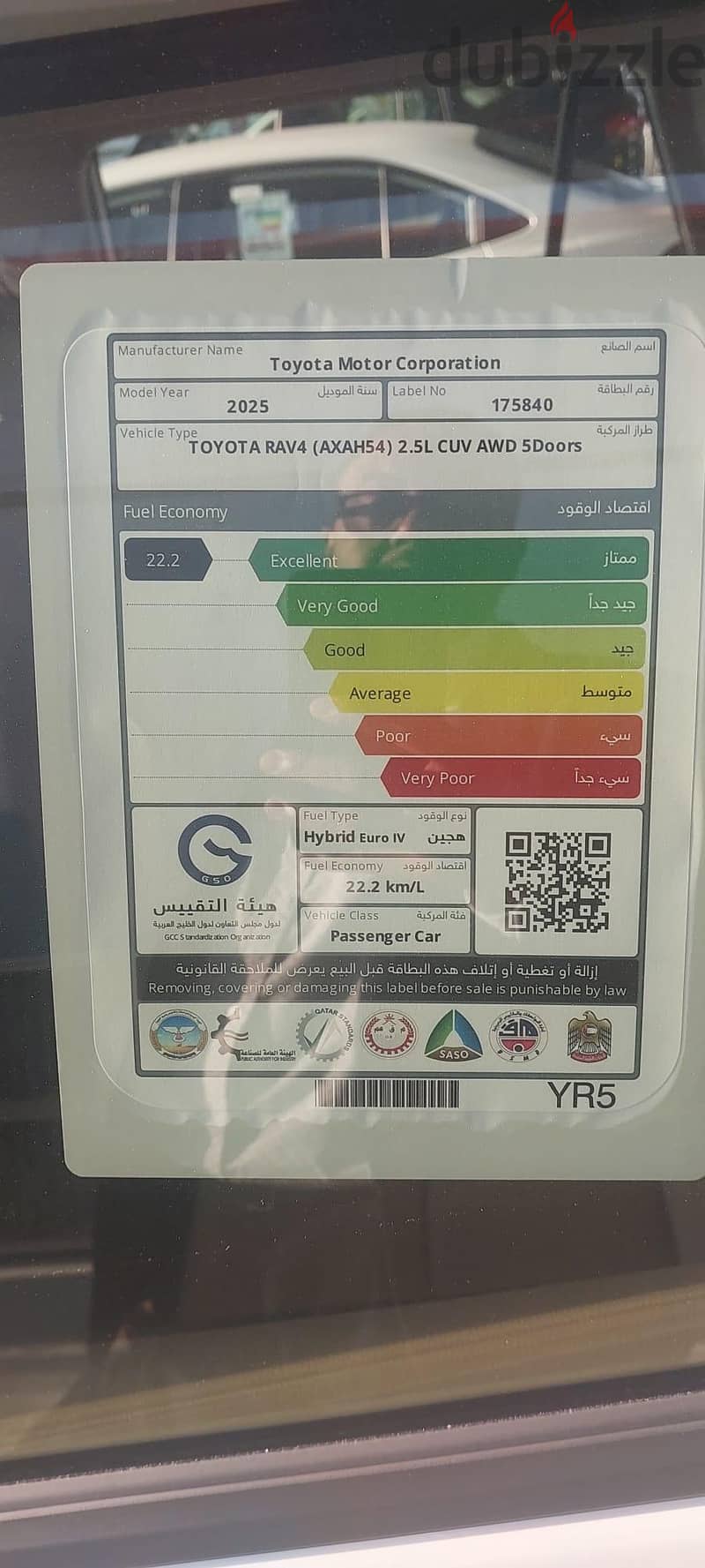 Toyota Rav 4 2025 14