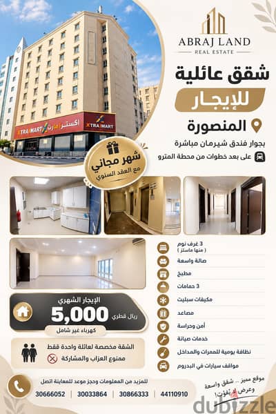 Apartments for rent in building in Al Mansoura