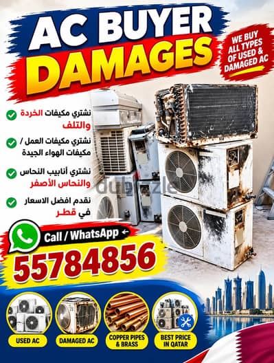 Ac Buyer Damage Scrap/
