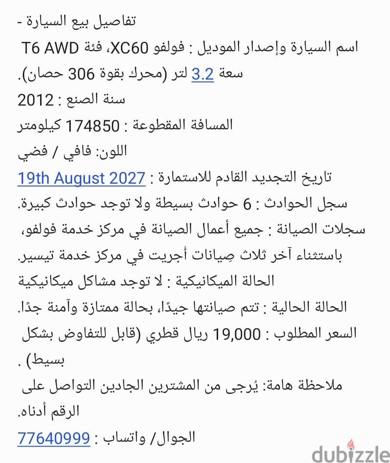 Volvo XC60 2012 T6 AWD 9