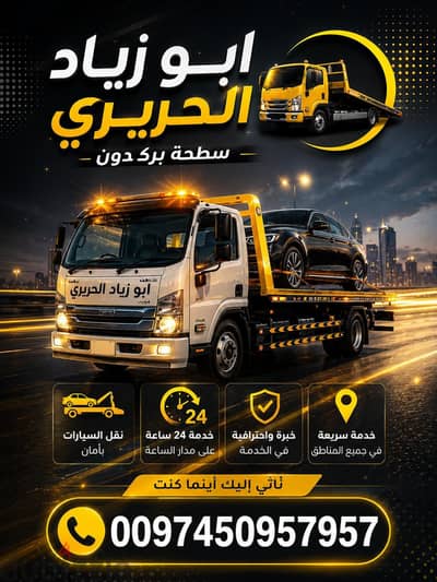 سطحه بركدون قطر 50957957