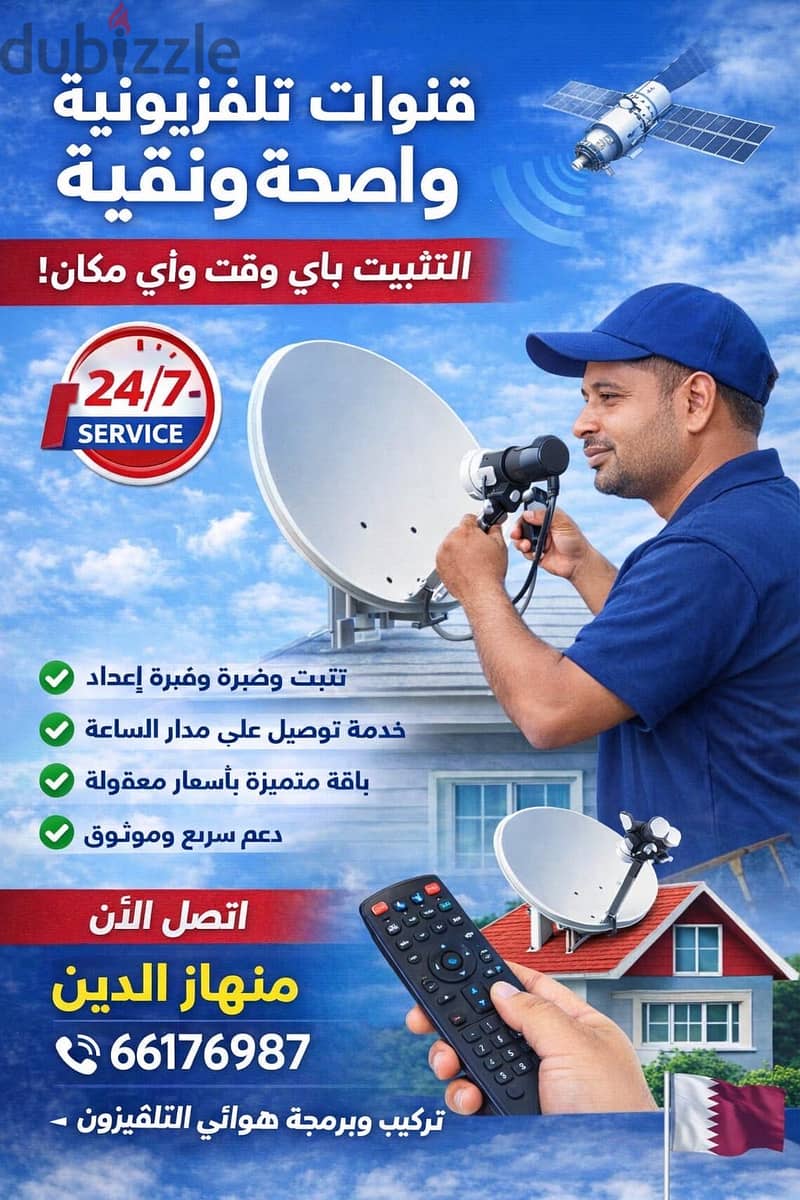 Satellite dish WiFi cctv 1
