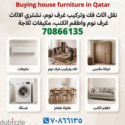 we buy Used house Furniture and Scrap.