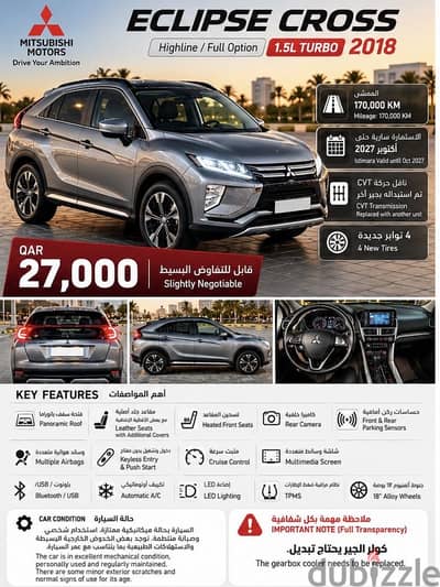 Mitsubishi Eclipse 2018