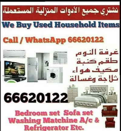 We buying used household items