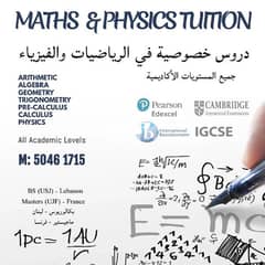 Math & Physics tutor for all academic levels 0